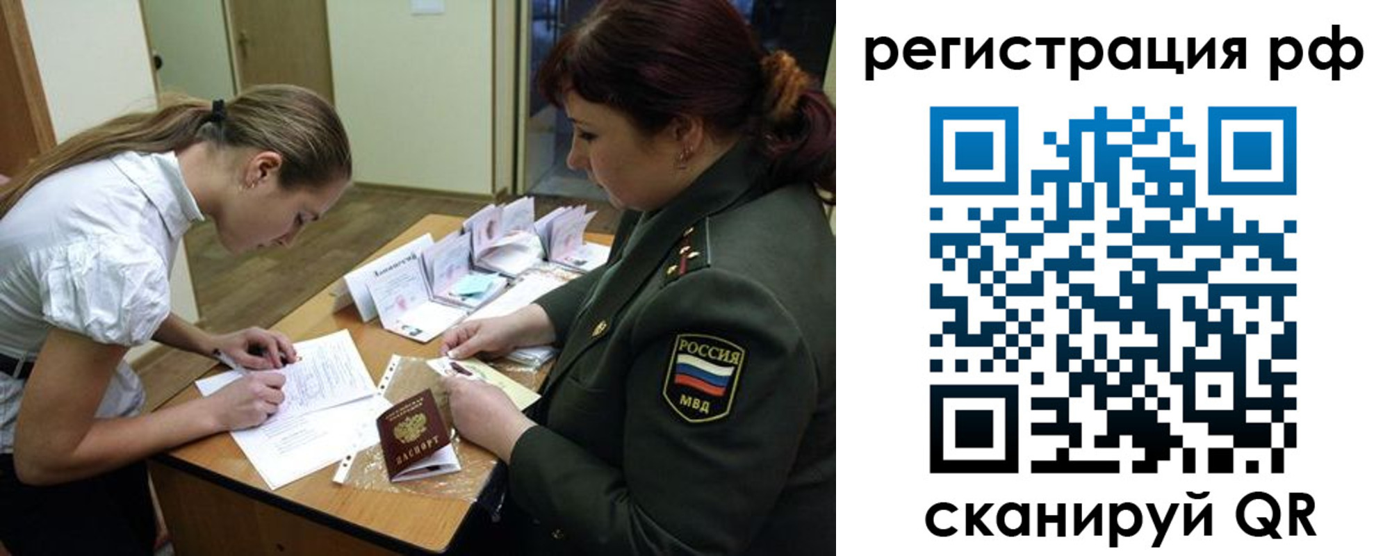 прописка для военкомата в Вышнем Волочке