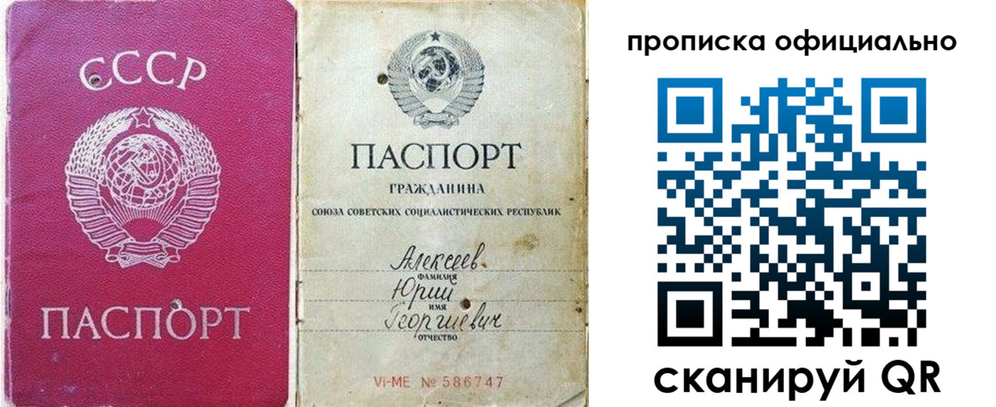 временная регистрация в квартире в Вышнем Волочке
