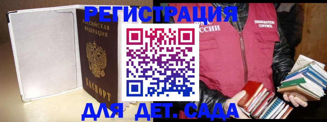 временная регистрация адрес в Вышнем Волочке