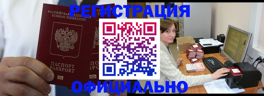 прописка для школы в Вышнем Волочке