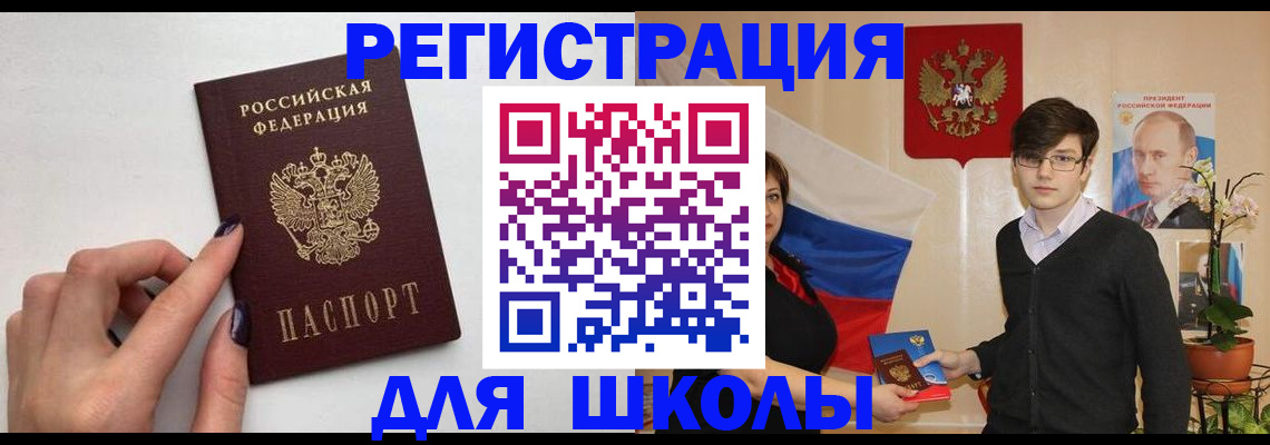 временная регистрация для всех в Вышнем Волочке