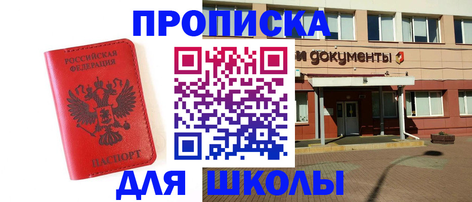прописка законно в Вышнем Волочке