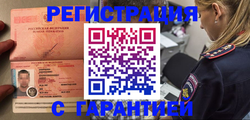 временная регистрация собственник в Вышнем Волочке