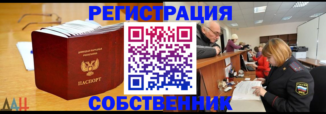 миграционный учет в Вышнем Волочке
