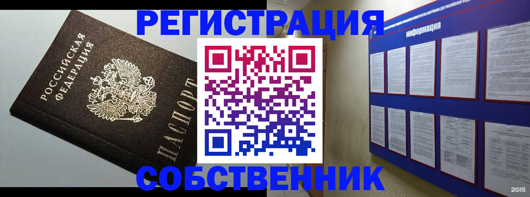 прописка для кредита в Вышнем Волочке